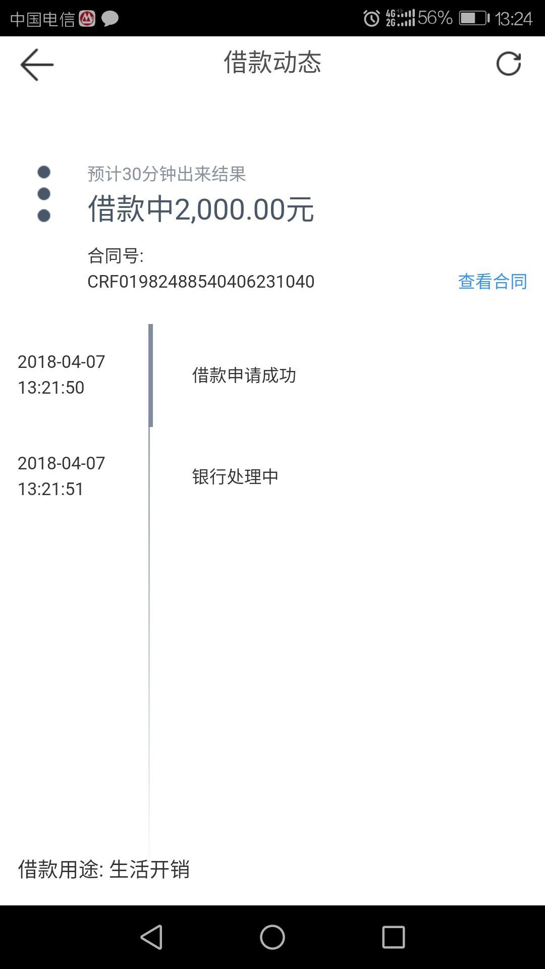 信富期贷入口在哪里？信富期贷怎么下载不了