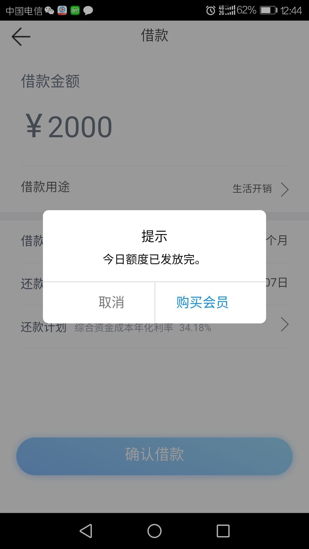 信富期贷是什么？信富期贷怎么样
