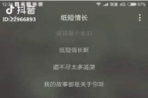 抖音纸短情长吉他谱谁有?抖音纸短情长吉他谱分享