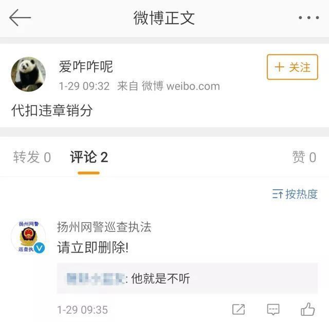 请立即删除是什么梗？请立即删除是什么意思