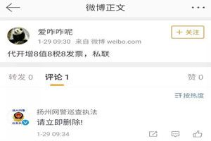 请立即删除是什么梗?请立即删除是什么意思