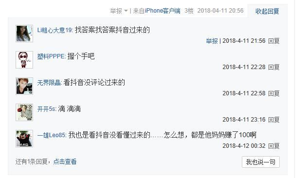我放300你放300是什么意思？我放300你放300正确答案玩法介绍