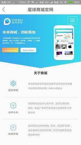 星球商城邀请码是多少？星球商城注册邀请码分享