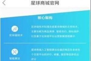 星球商城邀请码是多少?星球商城注册邀请码分享