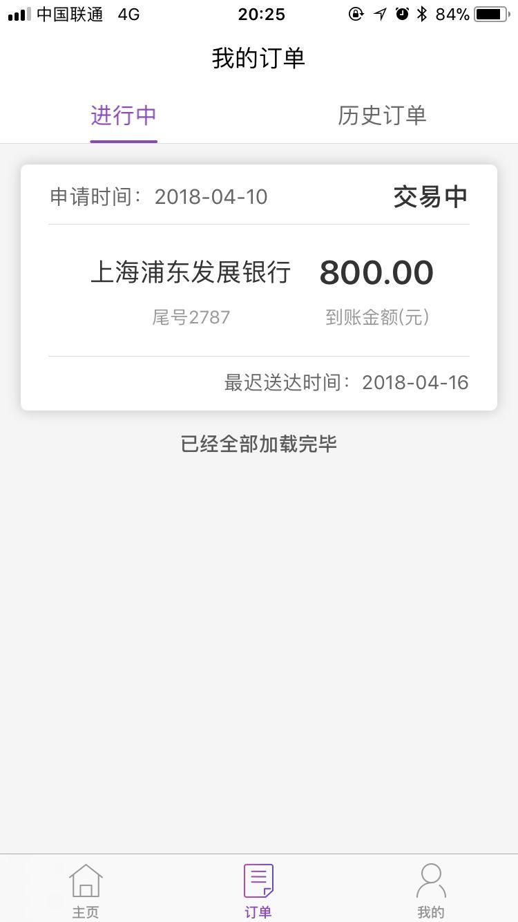 极速回收审核要多久？极速回收电审吗