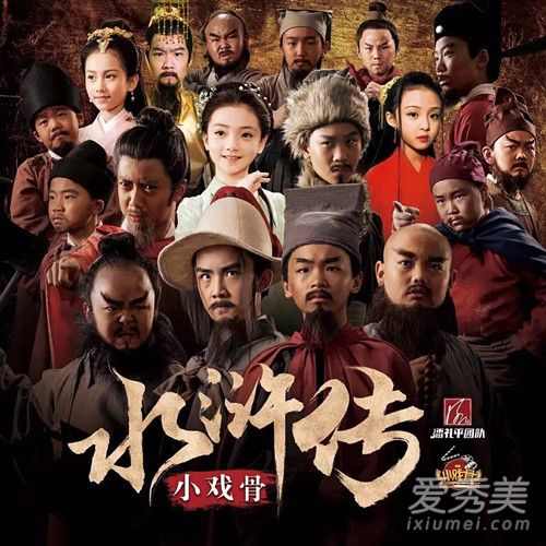 小戏骨水浒传什么时候播出?在哪可以看