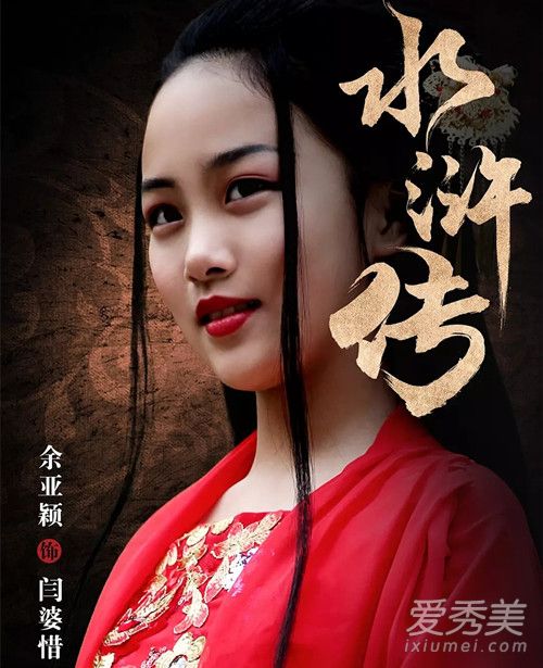 小戏骨水浒传什么时候播出？在哪可以看