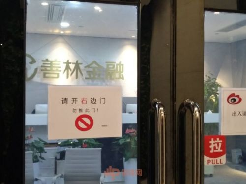 善林金融是什么公司 董事长是谁