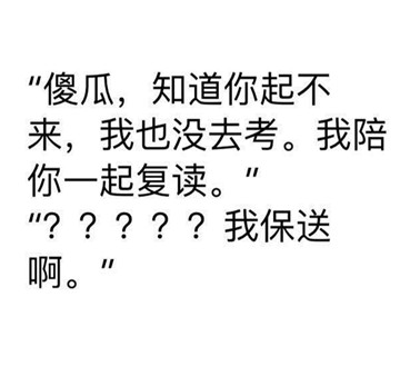 坟头草两米高什么意思 坟头草两米高系列段子