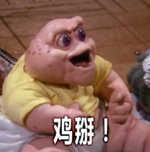 鸡掰是什么梗 什么意思 有什么内涵