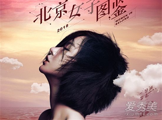 北京女子图鉴吴昊喜欢陈可吗 吴昊是谁演的