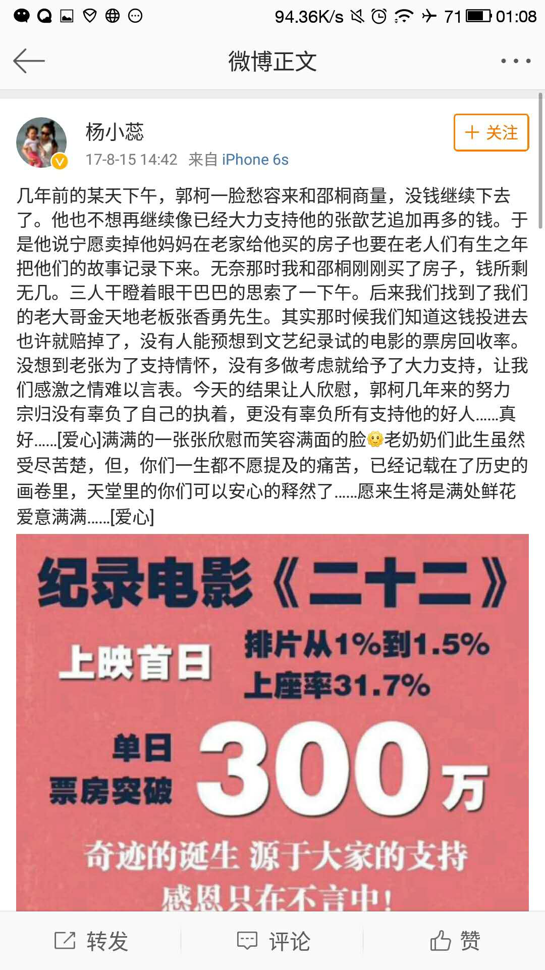 欢天喜地七仙女的五仙女现在怎么样 杨蕊现状及生活私照一览