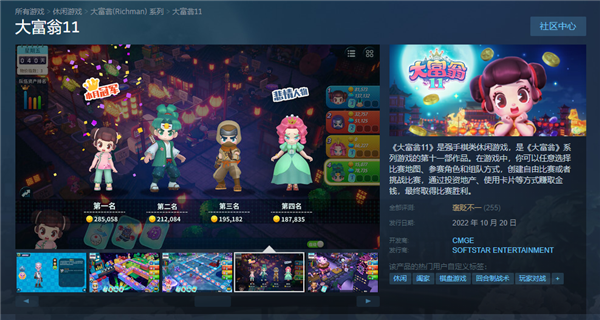 《大富翁11》没红黑卡了：玩起来没内味儿了