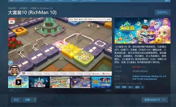 《大富翁11》没红黑卡了：玩起来没内味儿了