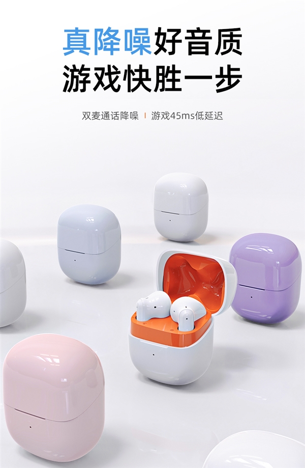 蓝牙5.3超低延迟 QQ音乐ET22蓝牙降噪耳机69元（270元券）