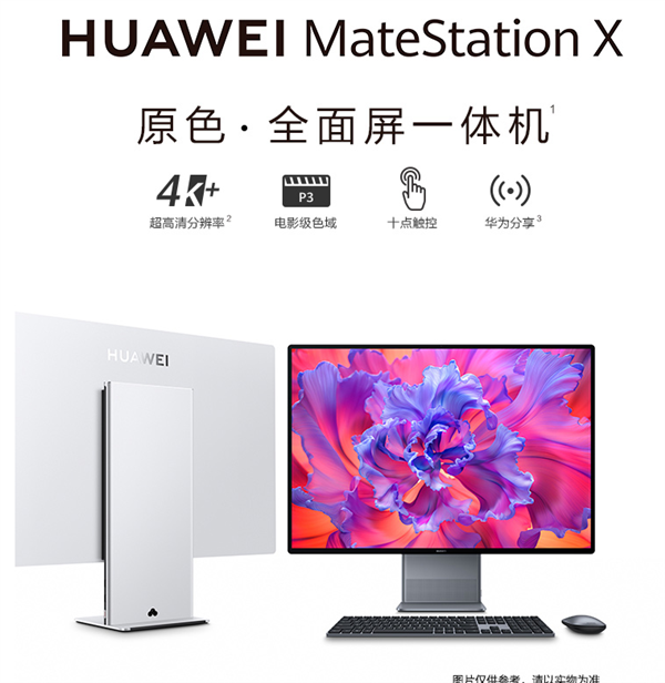 至少卖万元！华为新PC曝光：内部代号竟是