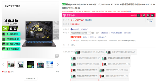 双11买对不买贵 亲民级酷睿i5+RTX 3060游戏本推荐