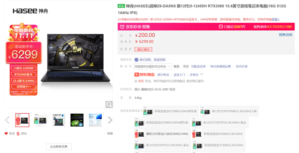 双11买对不买贵 亲民级酷睿i5+RTX 3060游戏本推荐