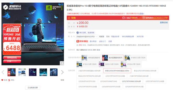 双11买对不买贵 亲民级酷睿i5+RTX 3060游戏本推荐