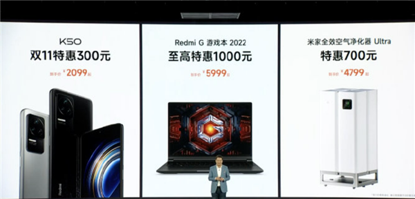 小米双11多款产品降价多达千元 徕卡机皇12S Ultra挺住了