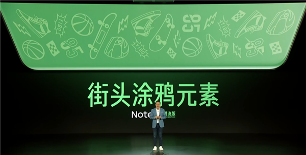 全息悬浮工艺打造！ Redmi Note 12潮流版发布 2599元