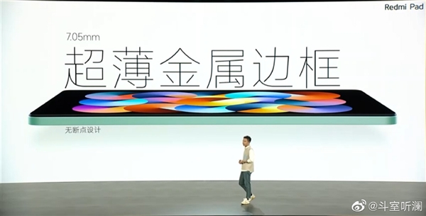 1099元起!Redmi Pad发布:配90Hz 2K高刷屏 同价位罕见