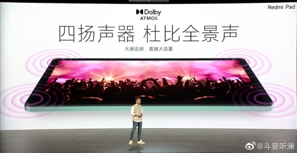 1099元起!Redmi Pad发布:配90Hz 2K高刷屏 同价位罕见