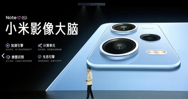 Redmi Note 12 Pro普及旗舰影像:索尼IMX766+OIS光学防抖