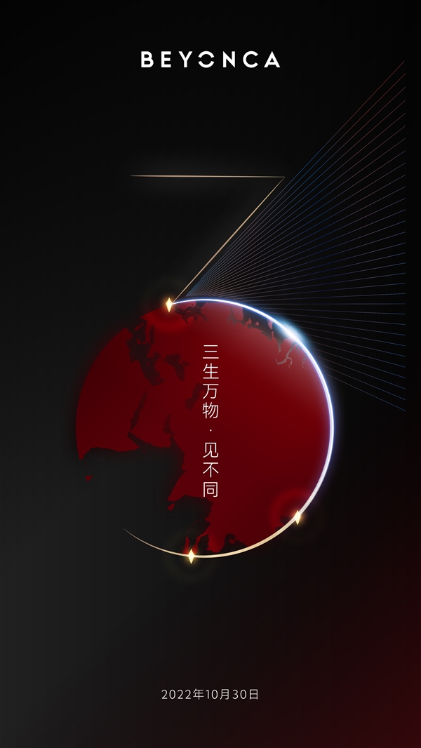 步子迈得真大！造车新势力“宾理”新车月底亮相：或售百万