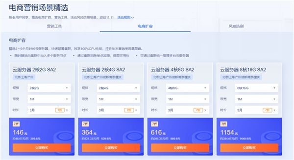 双11腾讯福利来了：至高优惠1000元、2核服务器4元/月