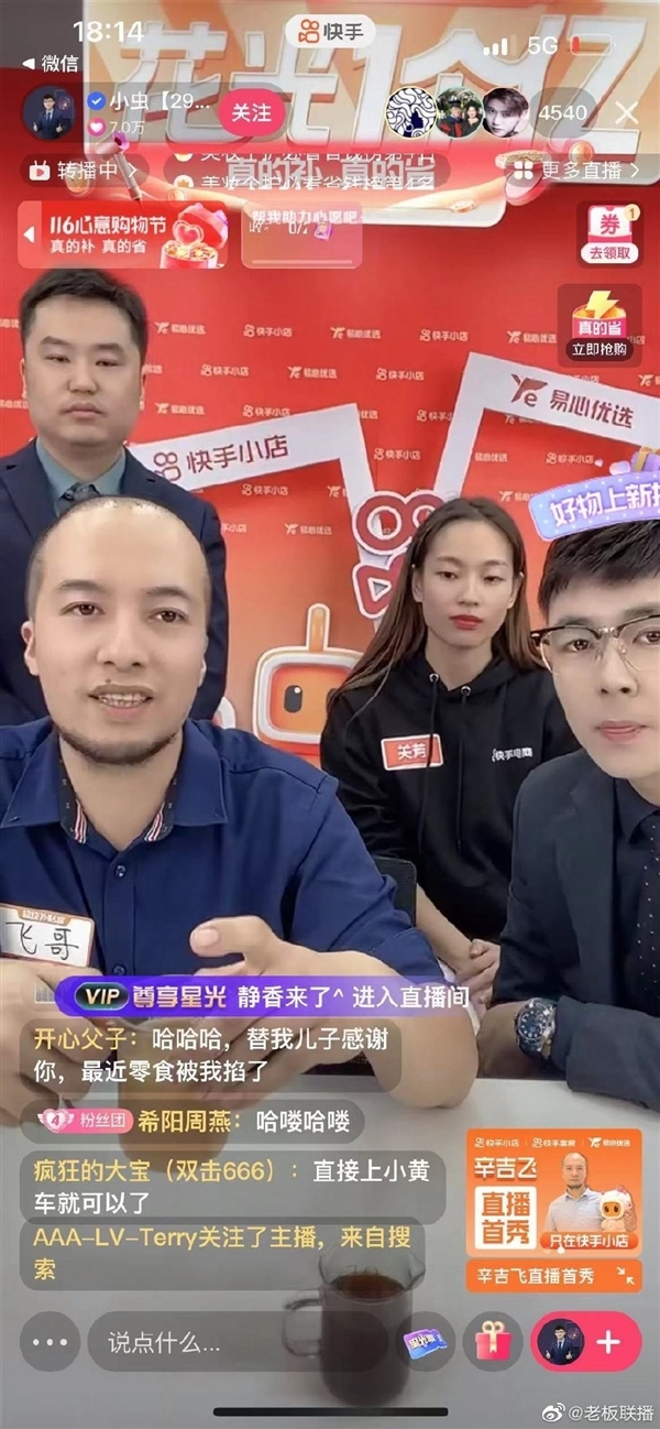 辛吉飞否认妖魔化食品添加剂：只针对以次充好现象