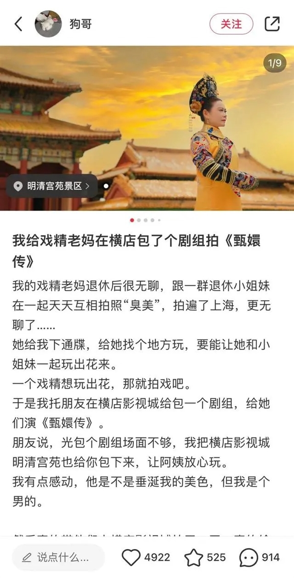 16位退休阿姨翻拍《甄嬛传》火了：剧方称会要求下架