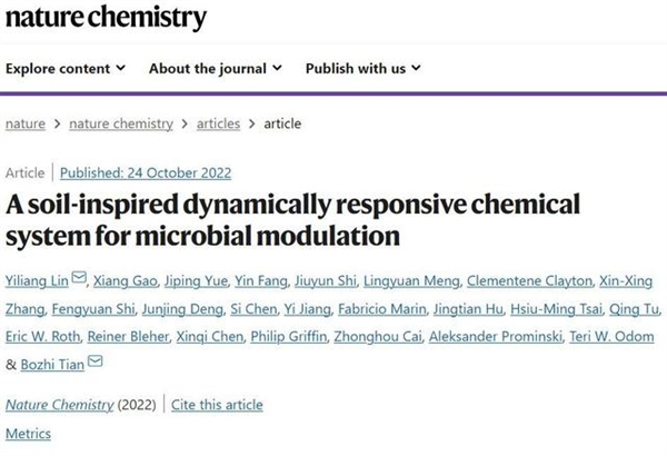 科学家证明吃“土”可治病!中国学者造出神奇的材料