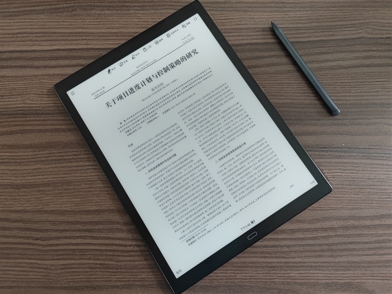 13.3英寸大屏！科大讯飞智能办公本Max评测