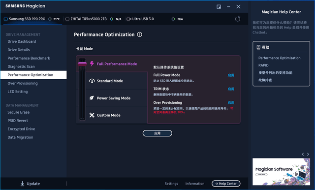 王者就是王者！三星最新旗舰SSD评测：缓外毫不拉跨