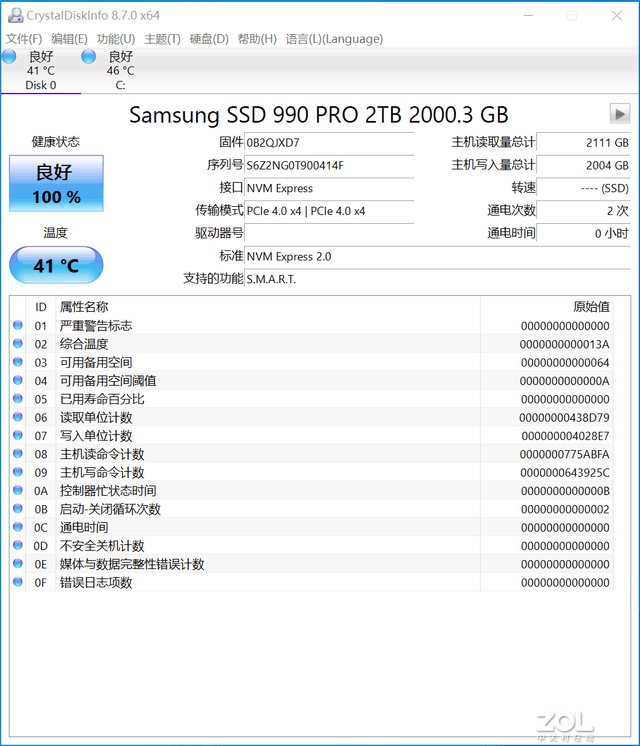 王者就是王者！三星最新旗舰SSD评测：缓外毫不拉跨