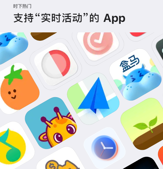 iOS 16.1支持第三方实时活动！首批列表：这20款已适配