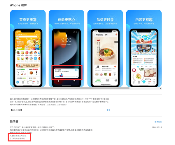 iOS 16.1支持第三方实时活动！首批列表：这20款已适配