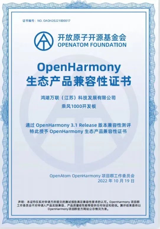 国产自主CPU架构！龙芯新U牵手开放“鸿蒙”：功耗仅1W