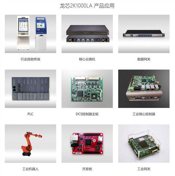 国产自主CPU架构！龙芯新U牵手开放“鸿蒙”：功耗仅1W