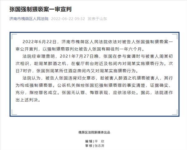 阿里女员工案二审将于9月2日宣判：改判概率不大