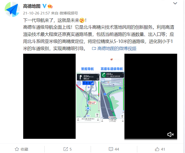 北斗系统替代GPS！高德百度实现亚米级定位：导航更精准了