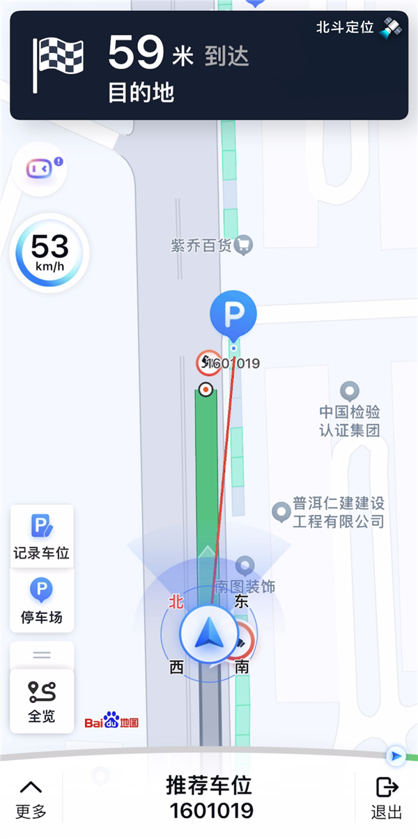 北斗系统替代GPS！高德百度实现亚米级定位：导航更精准了