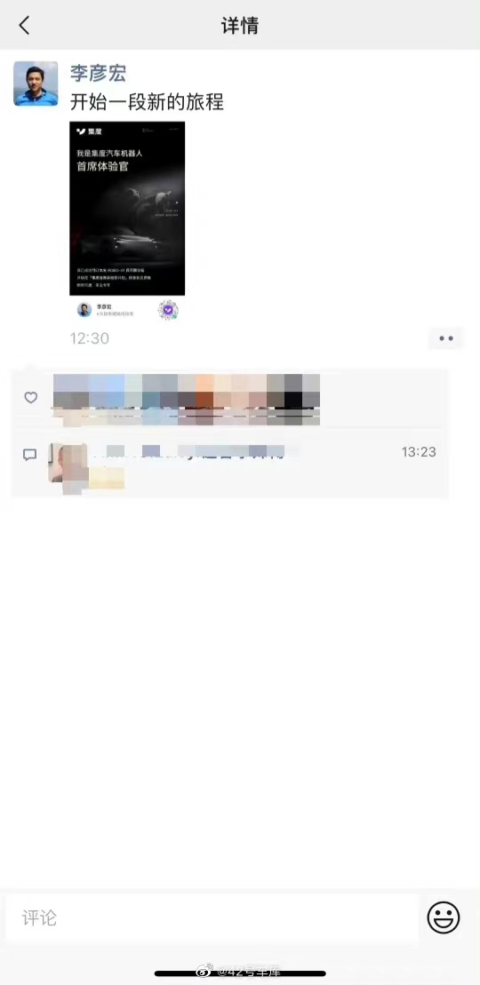 集度首车ROBO-01探月版开订：李彦宏下单支持自家产品
