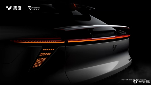 百度、吉利联手 集度首款量产车预告：升降式激光雷达被拿