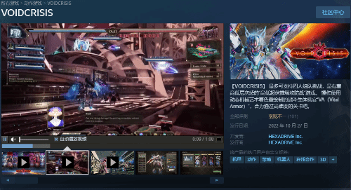 《大圣归来》开发商原创塔防新作发售 Steam90元