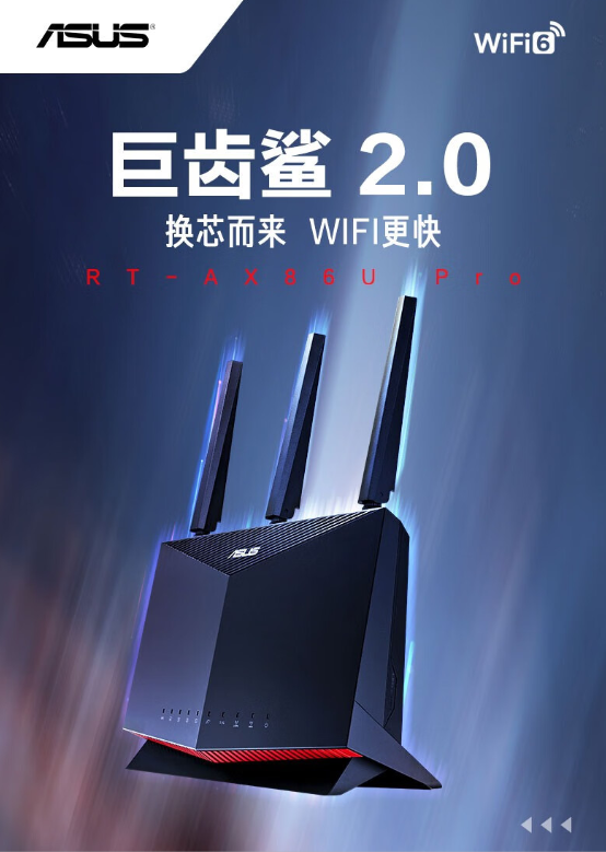 1599元 华硕推出新款电竞路由器：博通四核CPU 算力提升9倍