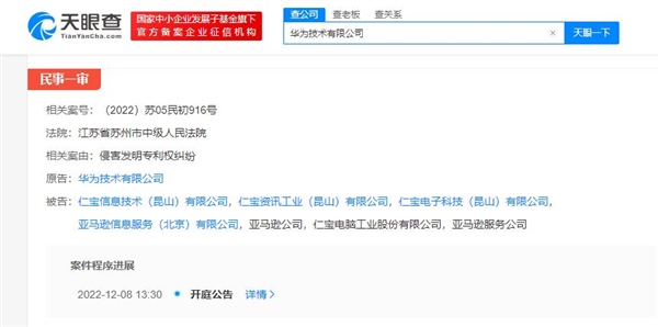 华为因专利起诉美国最牛公司：全球专利打击！任正非早放话