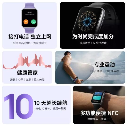 OPPO Watch SE智能手表上架：支持独立eSIM、续航可达10天