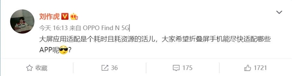 一代曾斩获京东上半年销量冠军！刘作虎预热OPPO新机